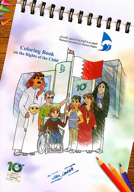  Coloring book on the rights of the child