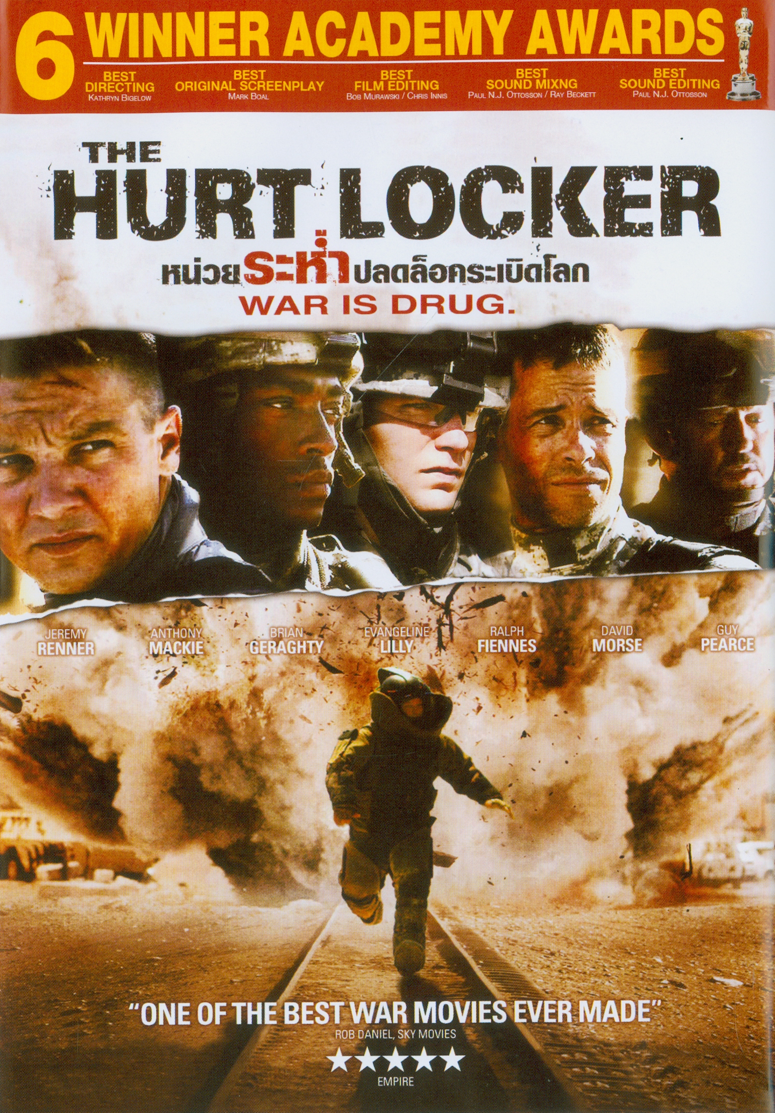  The hurt locker