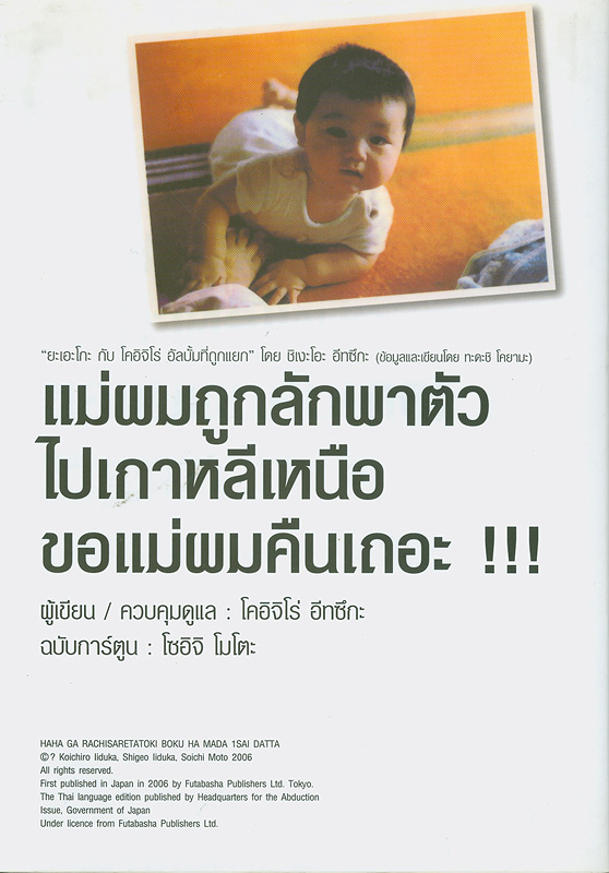 https://lms.nhrc.or.th//_fulltext/cover/5837/20130513124622_3750.jpg