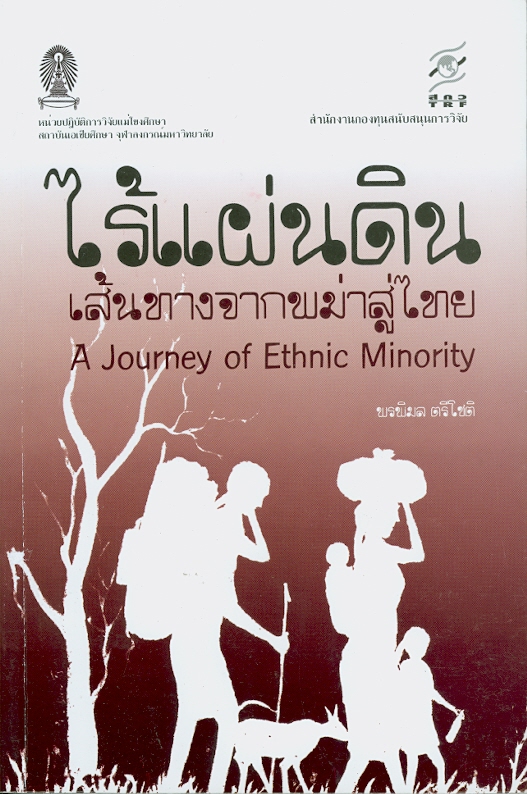 https://lms.nhrc.or.th//_fulltext/cover/588/20130207162344_1640.jpg