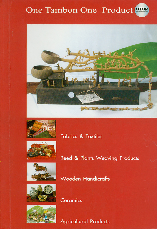  One tambon one product 