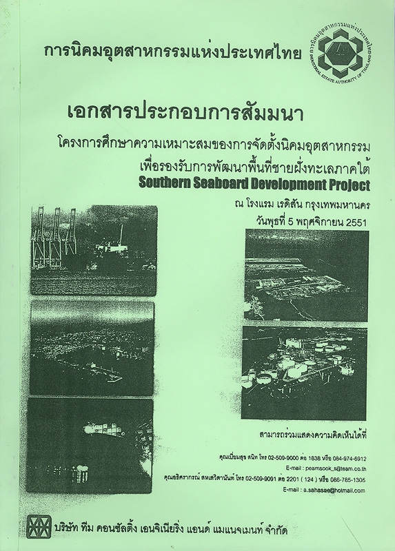 https://lms.nhrc.or.th//_fulltext/cover/6115/20130519145933_2335.jpg