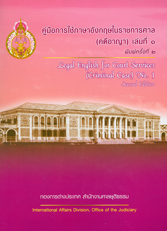 https://lms.nhrc.or.th//_fulltext/cover/6252/20130520112409_2970.jpg