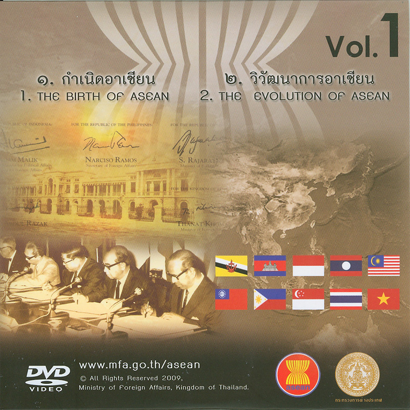  ประชาคมอาเซียน