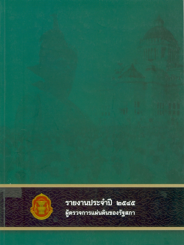 https://lms.nhrc.or.th//_fulltext/cover/6374/20130213112255_700.jpg