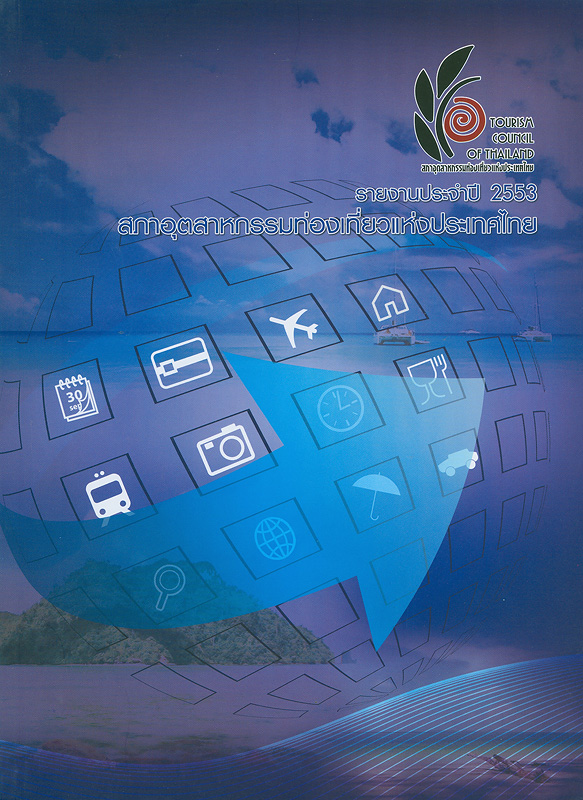 https://lms.nhrc.or.th//_fulltext/cover/6519/20130301144850_4965.jpg