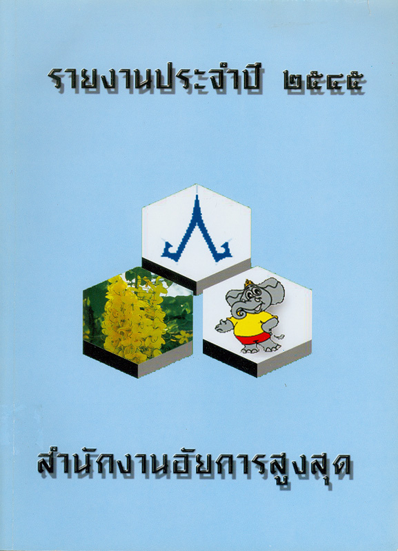 https://lms.nhrc.or.th//_fulltext/cover/6532/20130306130310_1415.jpg