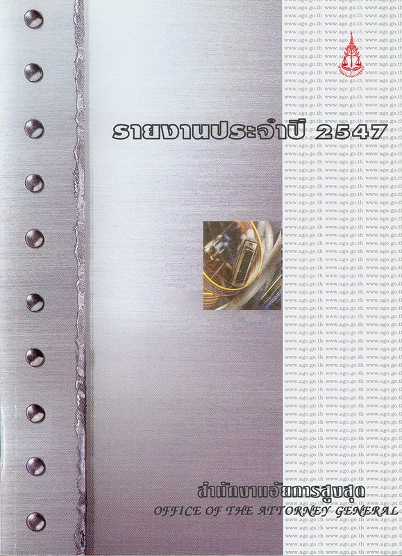 https://lms.nhrc.or.th//_fulltext/cover/6533/20130306130330_1055.jpg