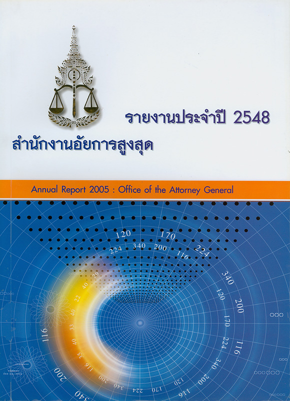 https://lms.nhrc.or.th//_fulltext/cover/6534/20130306130443_590.jpg