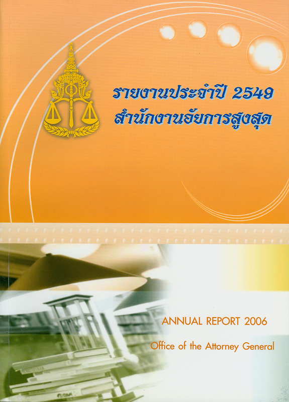https://lms.nhrc.or.th//_fulltext/cover/6535/20130306130502_1074.jpg
