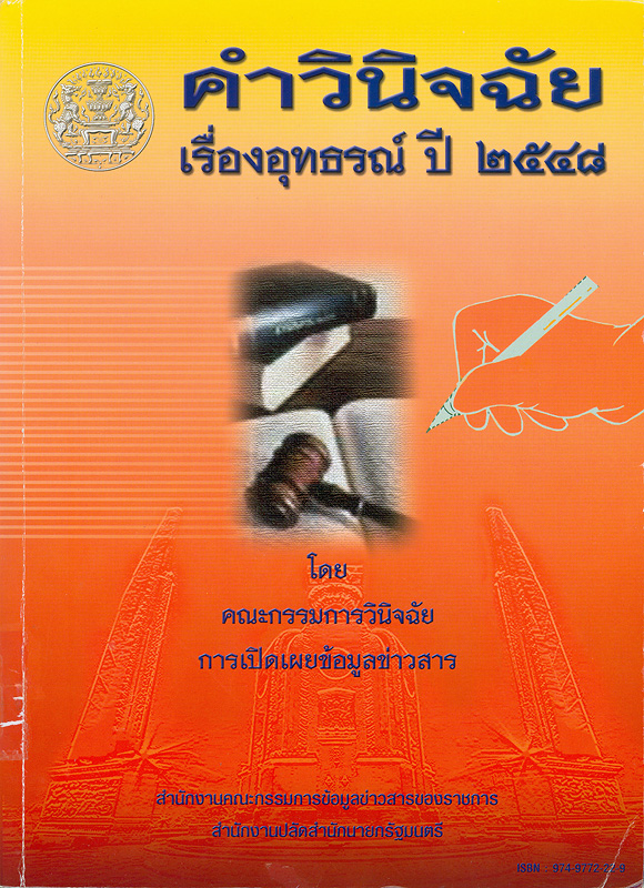 https://lms.nhrc.or.th//_fulltext/cover/6646/20130417142819_915.jpg