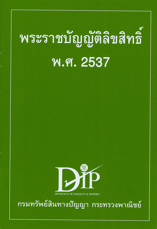 https://lms.nhrc.or.th//_fulltext/cover/6783/20130523113531_2819.jpg