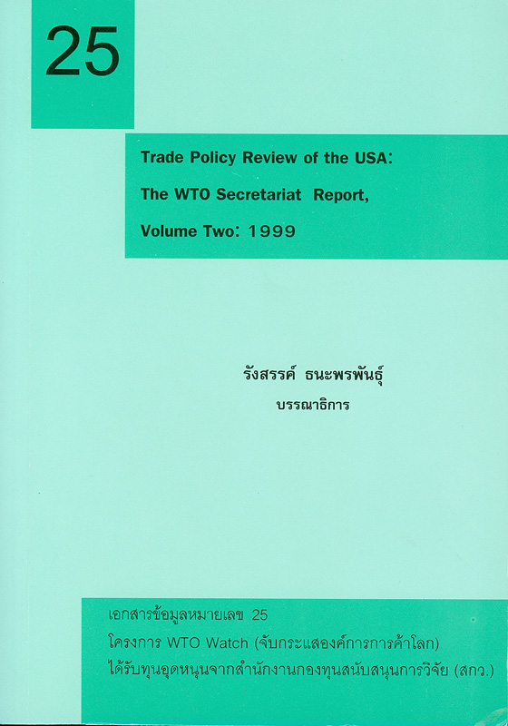https://lms.nhrc.or.th//_fulltext/cover/6807/20130221110309_3655.jpg
