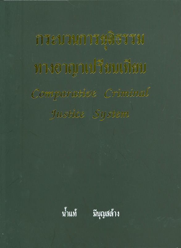 https://lms.nhrc.or.th//_fulltext/cover/6950/20130523141514_887.jpg