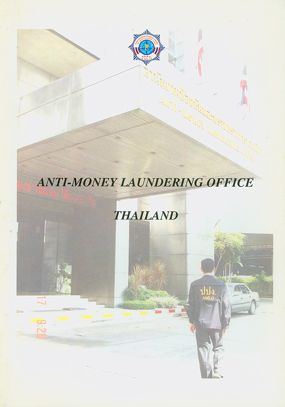  Anti-Money Laundering Office Thailand