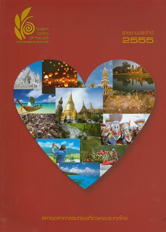 https://lms.nhrc.or.th//_fulltext/cover/7448/20130527201321_1928.jpg