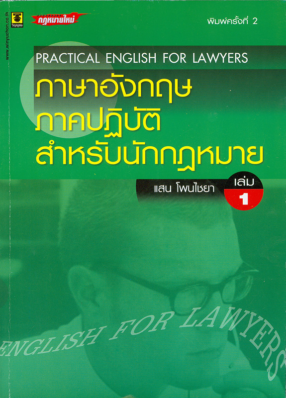 https://lms.nhrc.or.th//_fulltext/cover/7634/20130723120002_3757.jpg