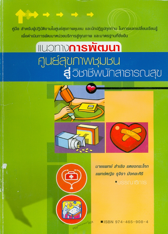 https://lms.nhrc.or.th//_fulltext/cover/775/20130213104252_393.jpg