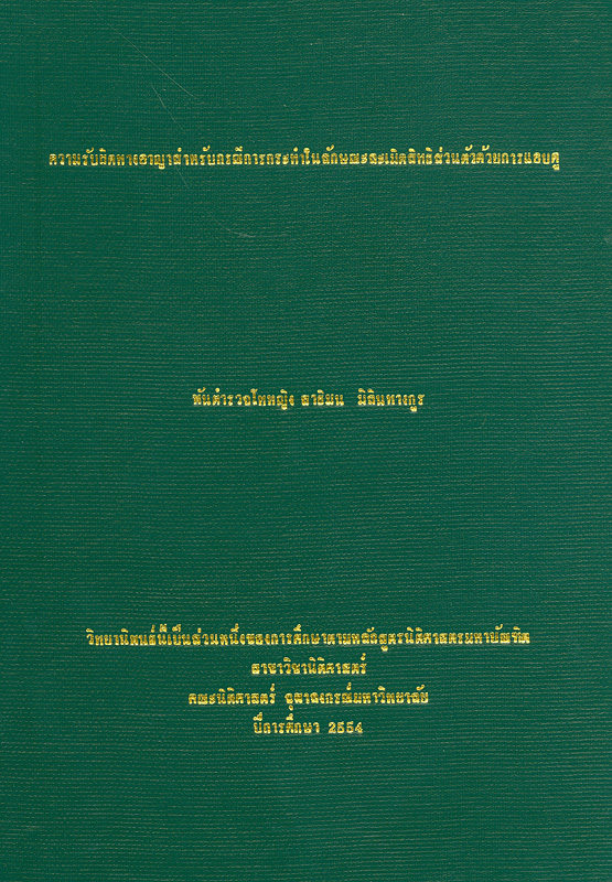 https://lms.nhrc.or.th//_fulltext/cover/7892/20191213155204_158.jpg