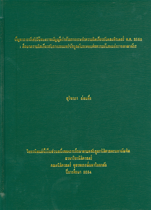 https://lms.nhrc.or.th//_fulltext/cover/7928/20140304091030_2762.jpg