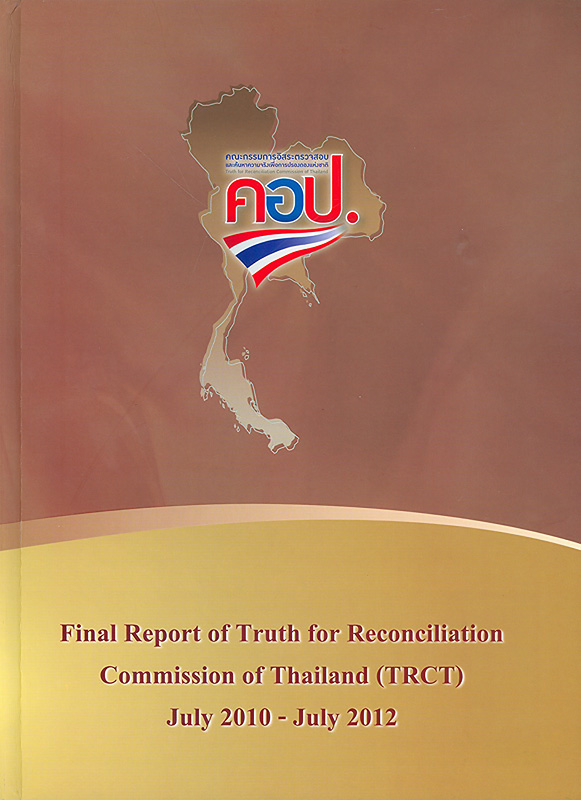 https://lms.nhrc.or.th//_fulltext/cover/7939/20131125142854_3206.jpg