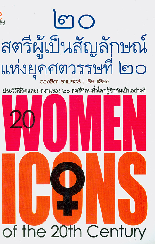 https://lms.nhrc.or.th//_fulltext/cover/8006/20190130162540_1304.jpg