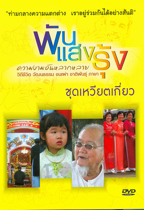  เหวียตเกี่ยว