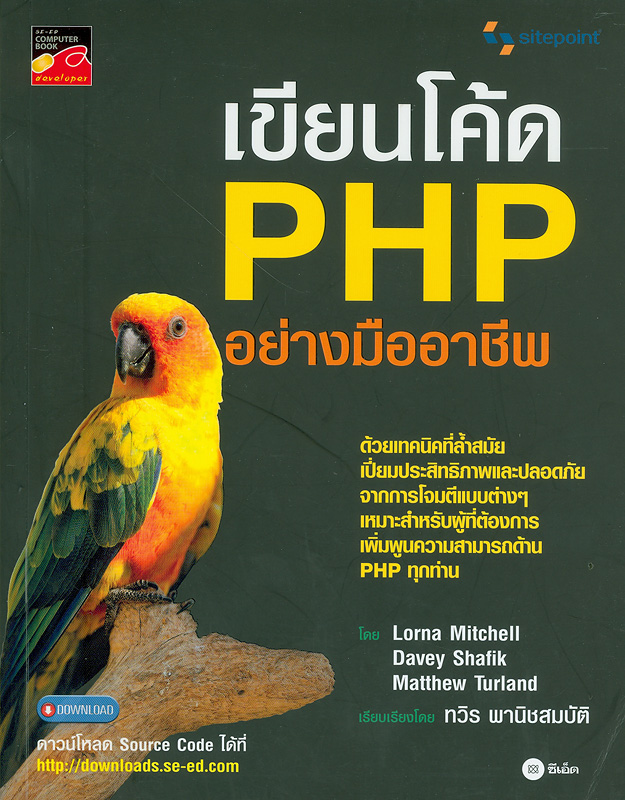 https://lms.nhrc.or.th//_fulltext/cover/8292/20141106154411_3124.jpg
