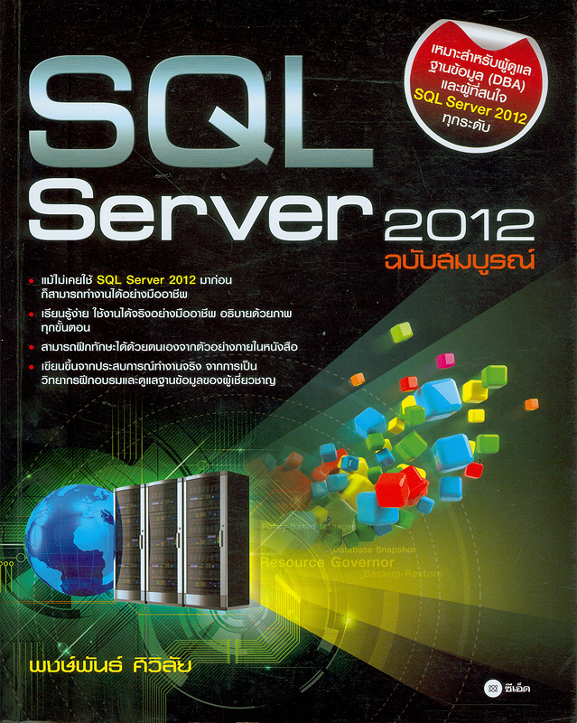 https://lms.nhrc.or.th//_fulltext/cover/8294/20141107142100_211.jpg