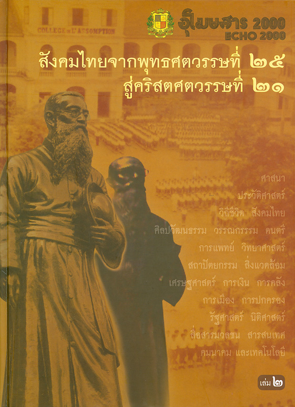 https://lms.nhrc.or.th//_fulltext/cover/830/20130214104306_1863.jpg
