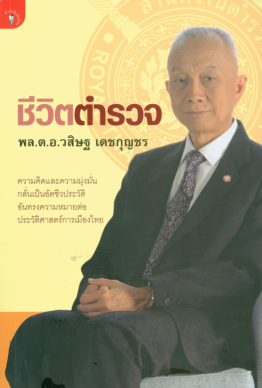 https://lms.nhrc.or.th//_fulltext/cover/8306/20141106095044_1211.jpg