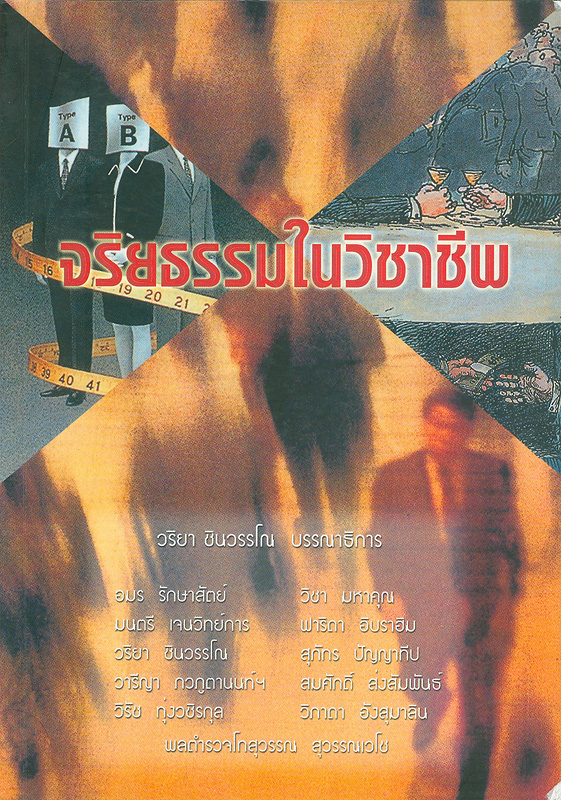 https://lms.nhrc.or.th//_fulltext/cover/8323/20150112100030_744.jpg