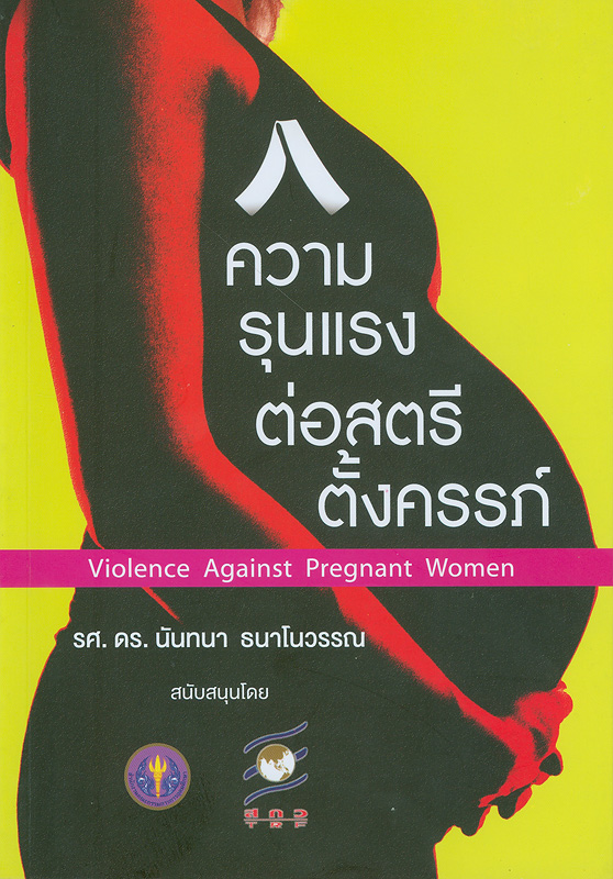 https://lms.nhrc.or.th//_fulltext/cover/8332/20150223095444_517.jpg