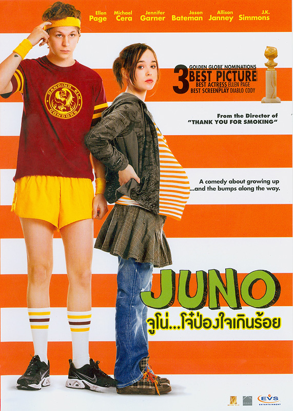  Juno