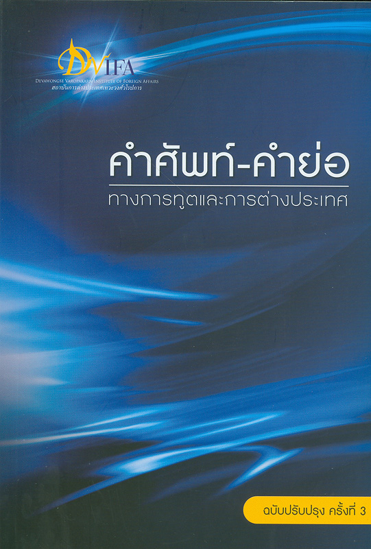 https://lms.nhrc.or.th//_fulltext/cover/8430/20150225160413_4758.jpg