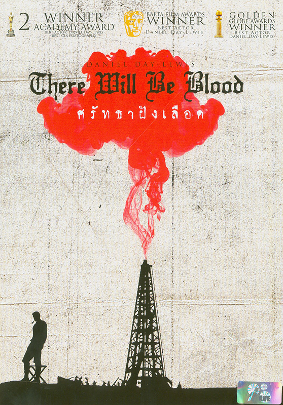  There will be blood