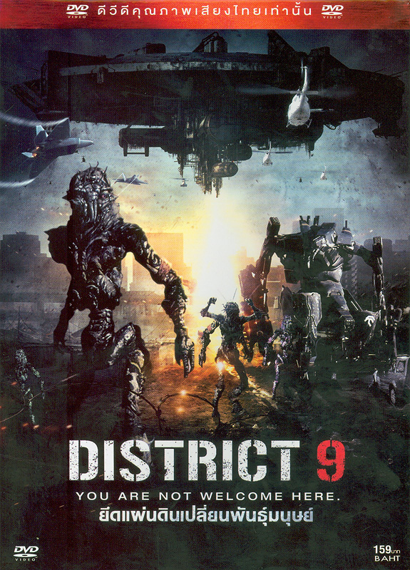  District 9