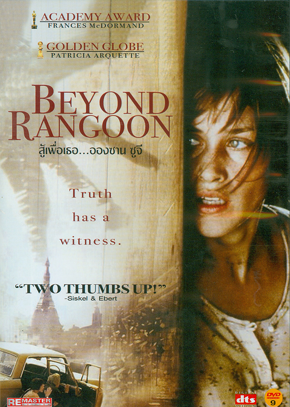  Beyond Rangoon