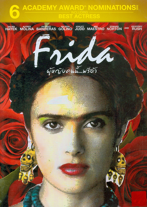  Frida