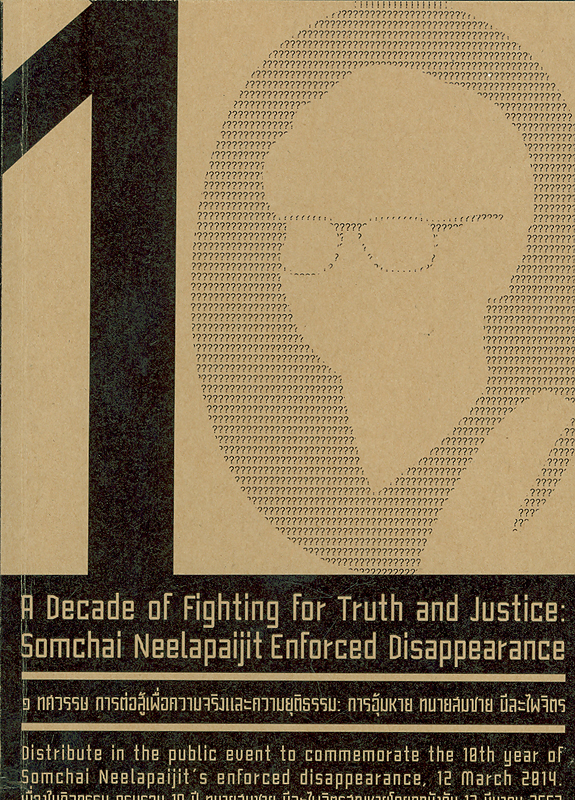https://lms.nhrc.or.th//_fulltext/cover/8738/20150929090702_1686.jpg