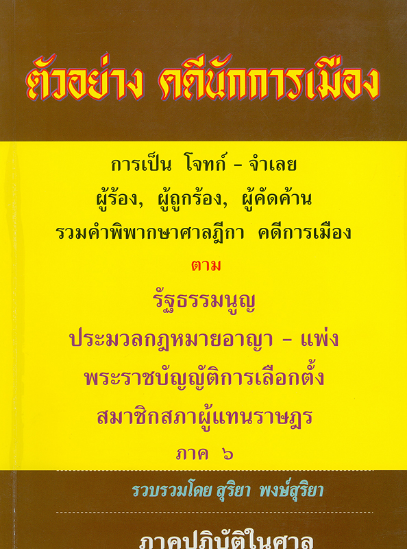 https://lms.nhrc.or.th//_fulltext/cover/8755/20151208144637_3081.jpg