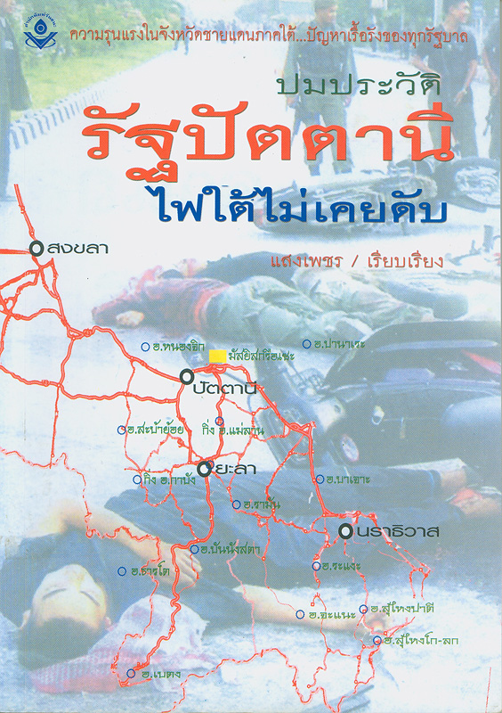 https://lms.nhrc.or.th//_fulltext/cover/884/20130218101619_319.jpg