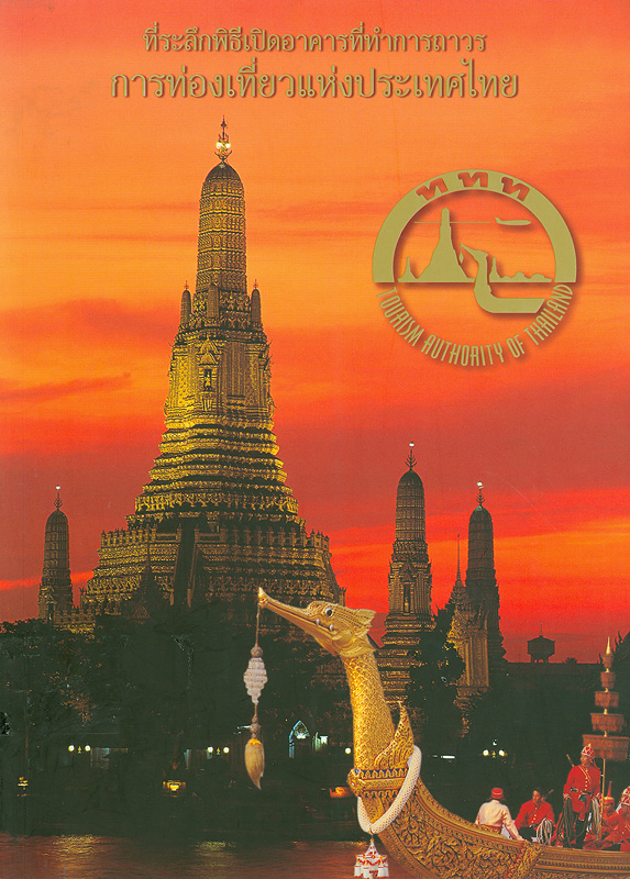 https://lms.nhrc.or.th//_fulltext/cover/889/20130218101838_4299.jpg