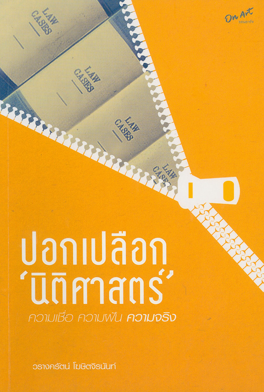https://lms.nhrc.or.th//_fulltext/cover/9088/20181121144903_1794.jpg