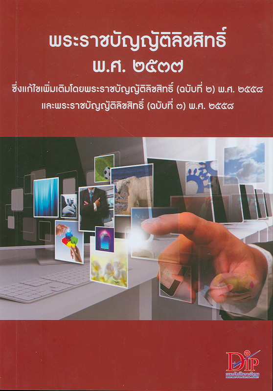 https://lms.nhrc.or.th//_fulltext/cover/9155/20170506110000_3111.jpg