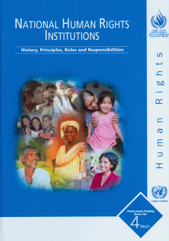 https://lms.nhrc.or.th//_fulltext/cover/9312/20180116094411_2738.jpg