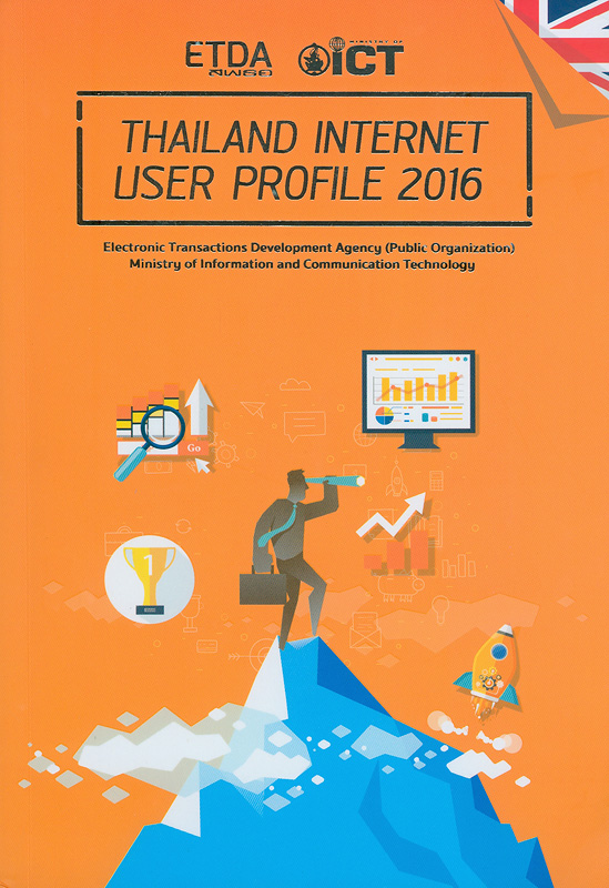  Thailand Internet User Profile 2016 