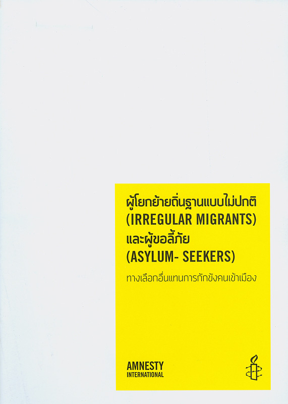 https://lms.nhrc.or.th//_fulltext/cover/9399/20170802100539_36.jpg