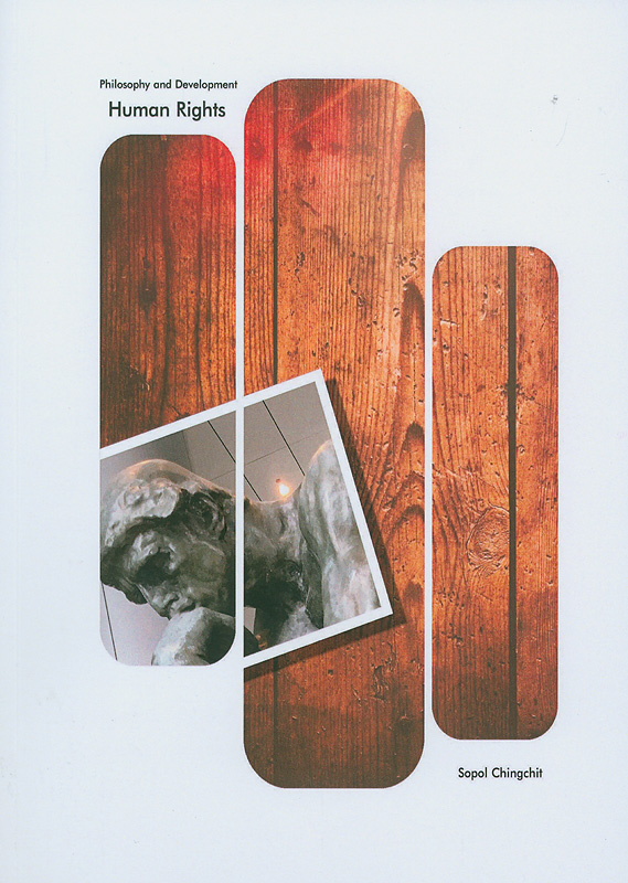  Philosophy and development of human rights