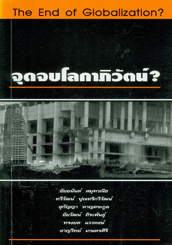 https://lms.nhrc.or.th//_fulltext/cover/953/20130219110044_4933.jpg
